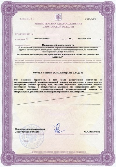 доверие консультация