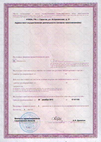 медицинский центр исследования