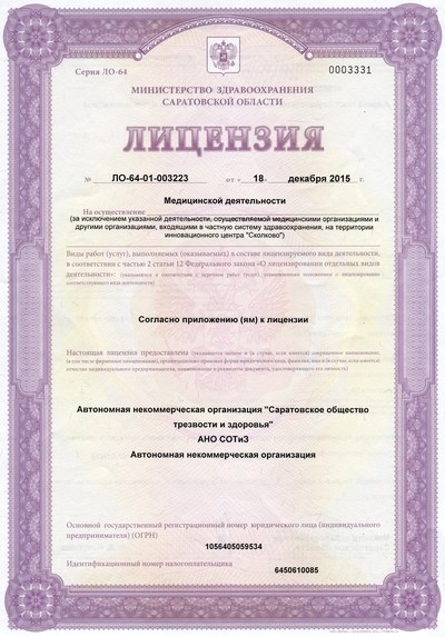 доверие вход