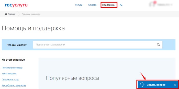 телефон горячей линии ПФР