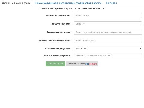 телефон горячей линии ПФР