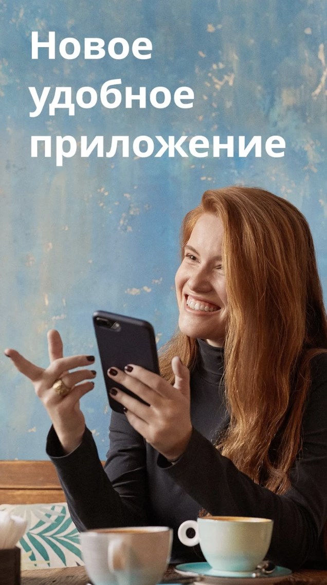 Новое приложение для пассажиров такси
